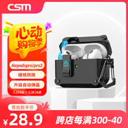 創(chuàng)思米 適用于AirPods Pro二代保護套pro2防摔磁吸保護殼蘋果無線藍牙耳機套防丟分體式智能彈蓋 黑色