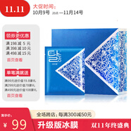 天使羽翼 冰膜（升級版）面膜補(bǔ)水保濕緊致抗皺舒緩肌膚淡化細(xì)紋干紋潤膚