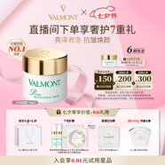 法兒曼（VALMONT）幸福面膜75ml抗皺緊致涂抹式面膜補水護膚品法爾曼七夕禮物送女友