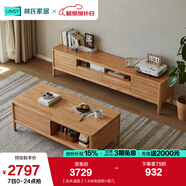 林氏家居巖板電視柜茶幾組合原木風(fēng)電視柜歐式茶幾小戶(hù)型實(shí)木家居家具PK5M 【實(shí)木桌面】1.8米電視柜+茶幾
