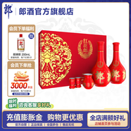 郎酒  紅花郎十 53度醬香型白酒 500mL 2瓶 禮盒裝