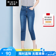 每時(shí)女裝小腳鉛筆毛邊不對(duì)稱修身顯瘦韓版牛仔褲女1002藍(lán)73B