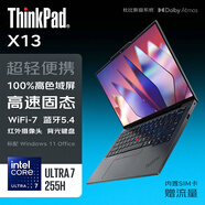 ThinkPad  聯(lián)想X13 2025全能AI 英特爾酷睿版 13.3英寸小巧輕薄高性能移動(dòng)商務(wù)辦公筆記本電腦 酷睿Ultra7-255H 內置4G網(wǎng)卡 32G內存 2T固態(tài) 定制 高色域 人臉識別