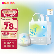 凱兒得樂care daily絲薄日用拉拉褲XXXL24片(超17kg)嬰兒成長褲尿不濕