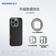 紐爾（NEEWER）適用于iphone16Pro小米14Ultra三星S24Ultra蘋(píng)果16ProMax磁吸充電 [升級款模塊化]黑色-手機殼+17mm iPhone15Pro