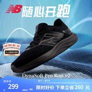 NEW BALANCE NB官方25新款男跑鞋Pro Run v2網(wǎng)面透氣輕便夏季復(fù)古運(yùn)動(dòng)跑步鞋 黑色 MPRORCK2 40 (腳長(zhǎng)25cm)