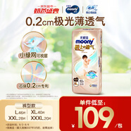 MOONY尤妮佳極上拉拉褲XL40片(12-17kg)極光薄