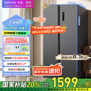 華凌美的出品【國家補(bǔ)貼20%】對開門雙開門家用節(jié)能一級能效風(fēng)冷無霜凈味超薄大容量家電冰箱HR-589WKP