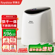 榮事達(dá)洗烘一體全自動(dòng)內(nèi)衣內(nèi)褲洗衣機(jī)高溫煮洗迷你滾筒小型洗襪子神器洗小型清洗機(jī)嬰兒寶寶懶人 烘干升級(jí)款+變頻靜音電機(jī)+不銹鋼內(nèi)桶+一年只換不修 全自動(dòng)洗脫一體+LED彩屏觸控