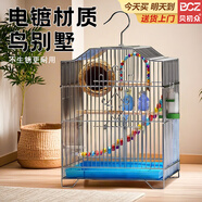 貝初眾鳥(niǎo)籠大號(hào)鳥(niǎo)窩籠子虎皮鸚鵡玄鳳八哥鴿子畫(huà)眉鳥(niǎo)籠子金屬站架不銹鋼 單籠+站桿+飲水器+加食勺 【電鍍銀 加粗加固 不生銹】
