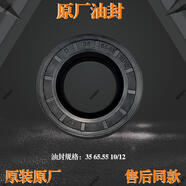 適用三星滾筒洗衣機(jī)WD90M4473MW/JX/JS原裝三腳架軸承水油封配件 4號(hào)油封3565.5510/12