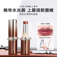 橘朵（Judydoll）持色水漾精華唇膏膠原水精華口紅106氣場(chǎng)裸