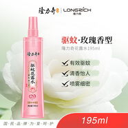 隆力奇驅(qū)蚊花露水玫瑰香型驅(qū)蚊液防蚊噴霧戶外蚊怕水大瓶裝清香195ml