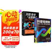 快手運(yùn)營(yíng)推廣從入門到精通+抖音短視頻吸粉、引流、變現(xiàn)全攻略