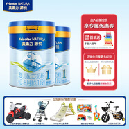 美素佳兒（Friso）美素力源悅 新國標 1段奶粉 0-6個月嬰兒配方奶粉 荷蘭原裝進口 800g 2罐