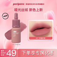 菲麗菲拉（peripera）絲絨墨彩唇釉磨砂小奶瓶女唇彩啞光口紅不掉色草莓奶昔