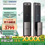 三星智能門鎖 指紋鎖P72家用密碼鎖電子門鎖 智能門鎖前十名 遠程開鎖 流光銀+無憂安裝