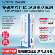 澳容5代水光針玻尿酸精華液套裝 女免填充涂抹護(hù)膚品補(bǔ)水保濕精華 5代水光針精華5支10ml