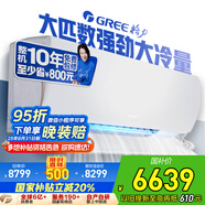 格力（GREE）空調(diào)3匹U雅 新一級能效變頻 臥室壁掛式格力空調(diào)掛機家電國家補貼KFR-72GW/(72521)FNhAb-B1(WIFI)