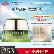 自然堂雪松精油活顏御齡明眸眼霜15g 淡化細(xì)紋滋潤(rùn)眼周