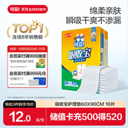可靠（COCO）吸收寶成人護理墊XL10片（尺寸：60*90cm）老人隔尿墊產(chǎn)褥墊床墊