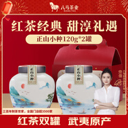八馬茶業(yè)紅茶 武夷山正山小種一級240g 雙罐禮盒裝茶葉送禮