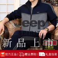 JEEP SPIRIT男士大碼運(yùn)動(dòng)套裝男春秋三件套中老年運(yùn)動(dòng)服男爸爸跑步休閑套裝秋 Y9169淺灰【內(nèi)搭短袖T恤】 2XL 【適合140-160斤】