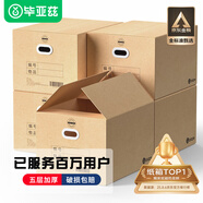 畢亞茲【百萬評(píng)價(jià)】搬家紙箱 有扣手 60*40*50cm 5個(gè)裝整理儲(chǔ)物打包箱