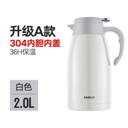 SIMELOSIMEO施美樂(lè)保溫壺印象平安保溫瓶不銹鋼暖壺保暖壺大容量水壺2 升級(jí)A款2000ml白色