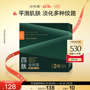 片仔癀牌金線(xiàn)蓮四肽抗皺面膜抗皺補水京東自營(yíng)旗艦店