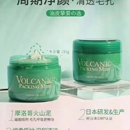 花印薰衣草保濕修復/水漾補爆水面膜/馬油修復滋養/火山泥清潔/備長(cháng)炭 火山泥清潔面膜