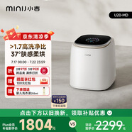 小吉（MINIJ）1kg內(nèi)衣洗衣機(jī)洗烘一體迷你母嬰洗衣機(jī)高洗凈比高漂洗率智能投放U20-MD