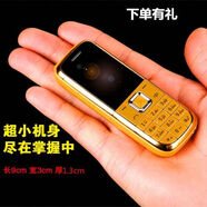 NEWMIND4G迷你小手機NO.2超小袖珍男女學(xué)生兒童老人手機5年質(zhì)保 金色