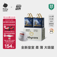 babycare皇室獅子王國紙尿褲bbc嬰兒尿不濕尿片夏季超薄透氣尿布加量裝 拉拉褲XXL碼 2包 52片 【≥15KG】