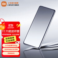 小米超薄充電寶5000mAh 卡片式輕盈設(shè)計 20W MAX快充 精致高顏值 移動電源 USB-C雙向充電 可上飛機 小米超薄充電寶5000mAh