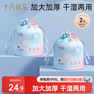 十月結晶一次性洗臉巾 嬰兒親膚綿柔卷巾化妝綿干濕兩用潔面巾80抽*2包