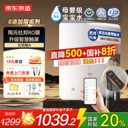 京東京造鮮活水凈水器 家用凈水機 靈犀1000GProMax 母嬰級直飲機 智能觸控屏顯龍頭 6.5年陶氏RO膜凈飲機