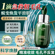 Sunoyar收縮毛孔精華液毛孔粗大修復(fù)細(xì)致醫(yī)男女隱形濕敷用補(bǔ)水果酸30ml