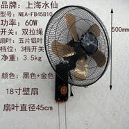 水仙（Narcissus）壁扇掛壁式電風(fēng)扇家用壁掛式工業(yè)大風(fēng)力鋁葉掛壁商用掛墻 NEA-FB45B10
