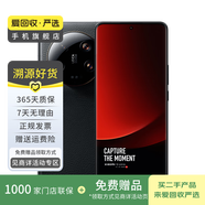 小米/三星/oppo/vivo/華為Mate/P/Ultra/Pro折疊屏系列二手手機國行優(yōu)惠券補貼 小米 13 Ultra