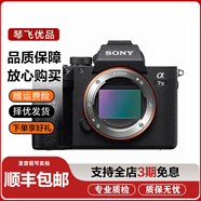 索尼SONY a7m4 a7m3/2 a7c2 a7r3/2 a7r4二手微單相機(jī)全畫(huà)幅攝像直播 索尼a73/A7M3【單機(jī)】 9新