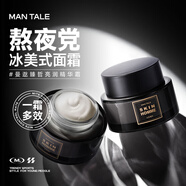 曼逖男士面霜潤膚補水保濕抗皺緊致控油抗痘印遮瑕膏素顏霜護膚品50g