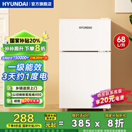HYUNDAI（韓國現代） 小冰箱 冰箱小型雙開(kāi)門(mén) 迷你雙門(mén)家用宿舍租房冷藏冷凍電冰箱節能省電 68L白【一級能效+租房必備】