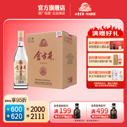 古井貢酒 金古井50度500ml整箱  純糧光瓶糧食酒 50度 500mL 6瓶 （箱裝）