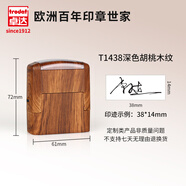 卓達(dá)名字印章姓名章手寫(xiě)簽名字私章藝術(shù)簽名木紋印章便攜式回墨印章人名章簽字定制印章蓋章 簽名章 胡桃木紋（深色）38*14