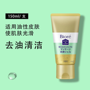 碧柔Biore按摩潔面啫喱滋潤保濕清潔毛孔150g 綠色150g 清潔毛孔