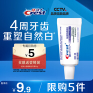 佳潔士熱感美白牙膏20g 【回購券】送嘗鮮裝
