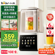 小熊（Bear）家用破壁機(jī)可拆刀洗1.5L輕音榨汁機(jī)輔食機(jī)豆?jié){機(jī)全自動(dòng)免煮3-4人免洗破壁機(jī)G12F8【全國補(bǔ)貼】