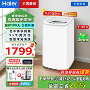海爾（Haier）3/3.3/5公斤迷你滾筒洗衣機小型全自動(dòng)波輪洗脫一體 高溫煮洗除菌 兒童嬰兒寶寶內衣專(zhuān)用 以舊換新 【93%客戶(hù)選擇】3.3KG波輪+燙燙洗+雙蓋防燙
