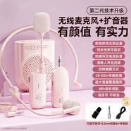 BOYA無(wú)線(xiàn)麥克風(fēng)小蜜蜂擴音器教師上課專(zhuān)用教學(xué)講課可攜式領(lǐng)夾式手持耳麥升級款升級款升級款升級升級款 新粉套裝【擴音器四合一雙麥版】無(wú)線(xiàn)頭戴/掛頸/19